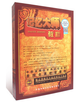 new edition memory master Zhang Jie increase Strengthen memory train teaching video course teaching material book 15DVDin the Music/Television/Star/Audio , Parenting/Children's educational audiovisual category - from Buy2taobao.com to provide professional Taobao agent buy service