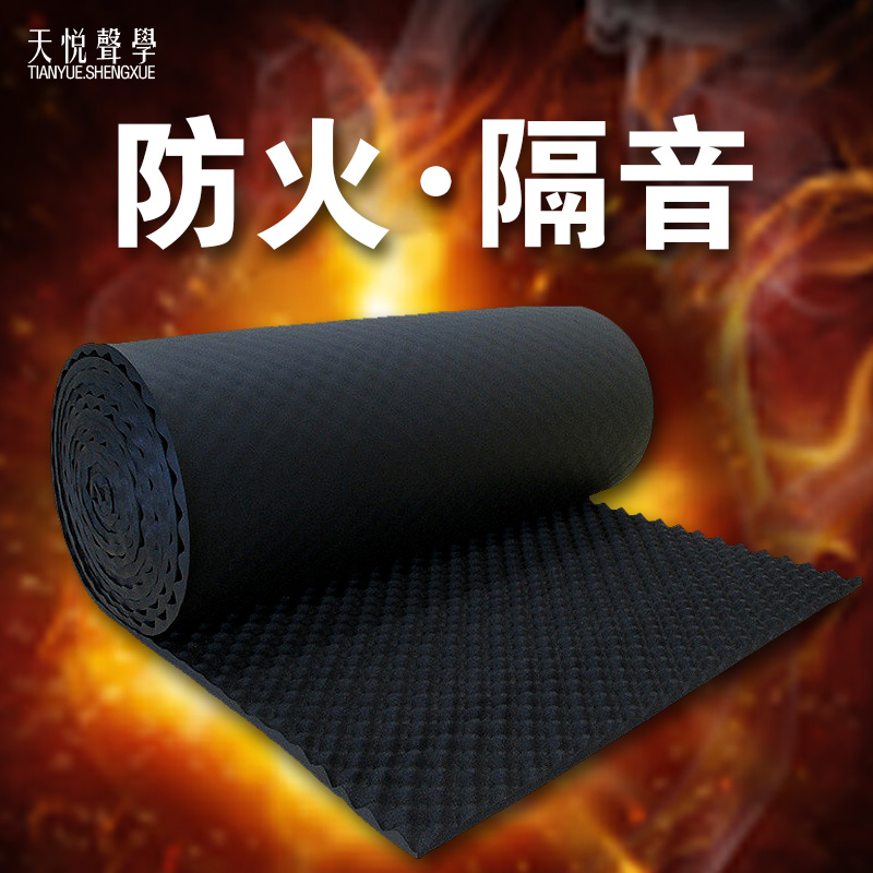 防火橡塑鸡蛋棉吸音棉隔音棉阻燃琴房鼓房录音棚墙体装修材料在类目 基础建材, 隔音材料, 隔音棉中 - 来自Buy2taobao.com提供专业的淘宝代购服务