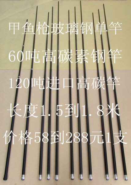 甲鱼枪碳素单竿 甲鱼枪配件 4节全长1.6到1.8米包邮在类目 户外/登山/野营/旅行用品, 垂钓装备, 钓竿中 - 来自Buy2taobao.com提供专业的淘宝代购服务
