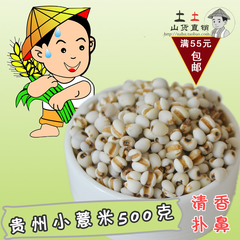 2018 Featured New Arrivals Guizhou Barley kernels Yi m 500 gram Shannon Mustyin the Agri rice/Dried foods/Condiment , Meter/Flour/Grains , Rice , Barley category - from Buy2taobao.com to provide professional Taobao agent buy service