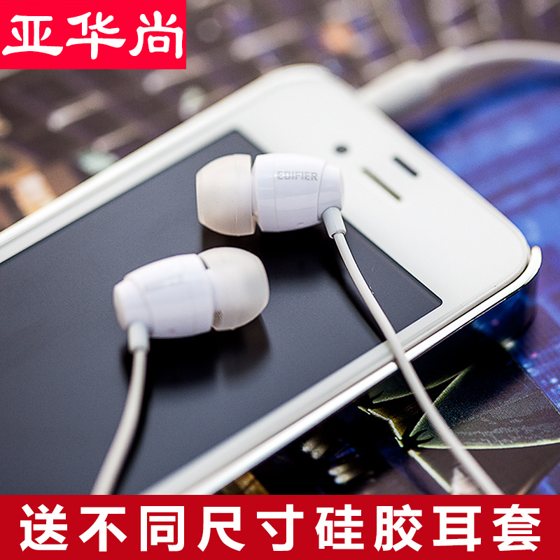 Edifier/漫步者 H210P耳机入耳式 通用女生韩国迷你手机耳麦线控在类目 影音电器, 耳机/耳麦中 - 来自Buy2taobao.com提供专业的淘宝代购服务