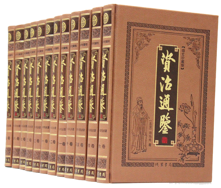 资治通鉴文白对照全套12卷皮面简体横排版 资治通鉴原文注释白话全译文图文珍藏版 中国政治学中国通史历史书籍 线装书局|ruв категории книги/журнал/газета, история, знания истории книги - от Buy2taobao.com для оказания профессиональной услуги покупки агента Taobao