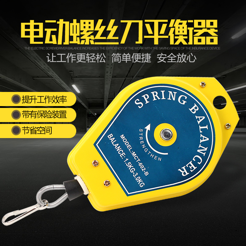 志丰电批平衡器拉力器电动螺丝刀弹簧起子挂钩气动螺丝批吊钩风批|ruв категории оборудование/инструменты, машины и оборудование, крюк/грейфер - от Buy2taobao.com для оказания профессиональной услуги покупки агента Taobao