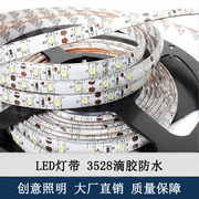 LED灯带12V低压超高亮灯箱2835贴片手机珠宝柜台照明灯3528软灯条