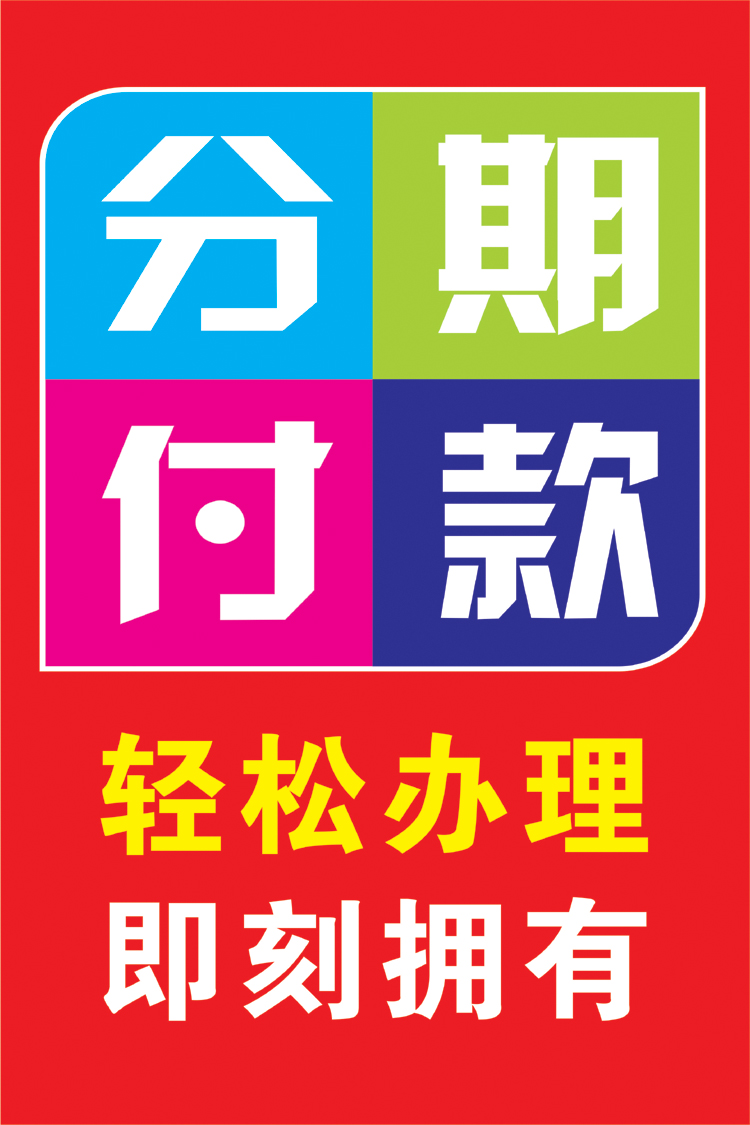 手机店分期付款海报 手机店柜台贴纸 铺纸 前贴 手机店宣传用品|msdalam kategori Aksesori Digital 3C, Aksesori telefon bimbit, Aksesori telefon, pelekat telefon - dari Buy2taobao.com untuk memberikan perkhidmatan ejen Taobao profesional membeli