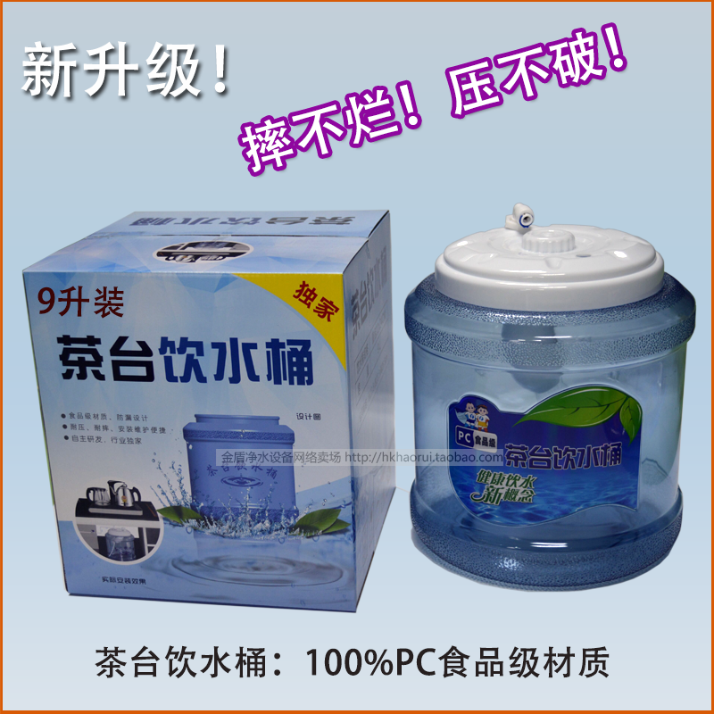 茶桌饮水桶 茶台储水桶 茶几桶装水桶净水器 纯净水桶 茶台饮水桶|ruв категории кухонные приборы, кухонные приборы оборудование, чистая вода/питьевой машины аксессуары расходных материалов - от Buy2taobao.com для оказания профессиональной услуги покупки агента Taobao