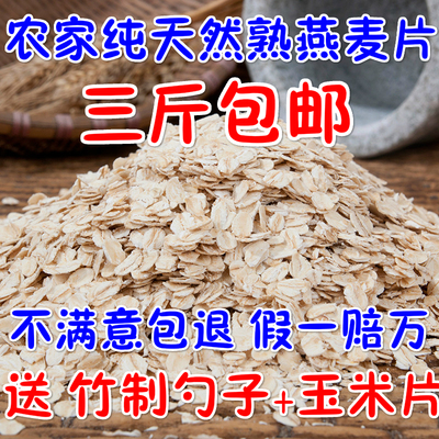 新上市熟燕麦片 即食麦片 早餐麦片 无糖麦片冲饮麦片 即食燕麦片