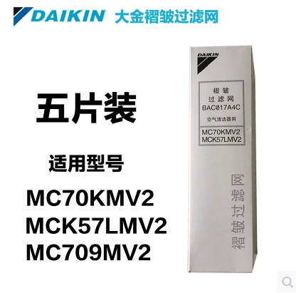daikin atmosphere Original quality goods fold Strainer MC70KMV2/MCK57LMV2 Consumable filter corein the Electrical life , Air Purifier/Oxygen Bar category - from Buy2taobao.com to provide professional Taobao agent buy service