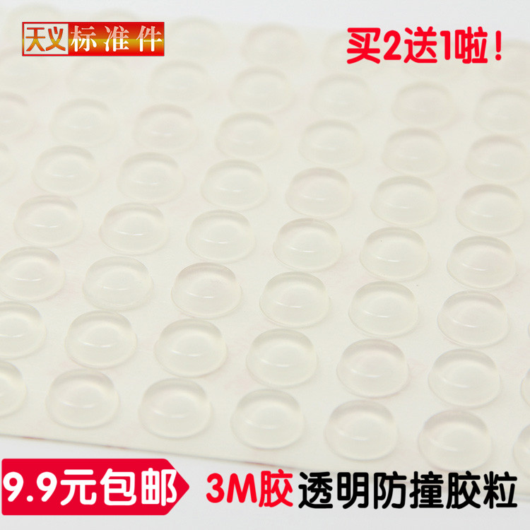 3M胶自粘防撞胶粒 透明脚垫 橱柜抽屉马桶消音垫 玻璃防滑防震粒在类目 基础建材, 家用五金, 家具五金, 家具脚垫中 - 来自Buy2taobao.com提供专业的淘宝代购服务