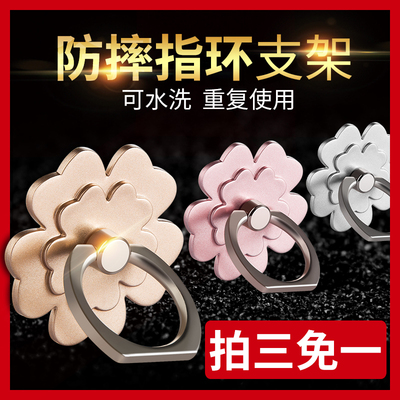 手机指环支架苹果7通用懒人指环卡扣桌面车载粘贴式平板支架防摔苹果X环扣配件女通用抖音神器多功能贴壳环指