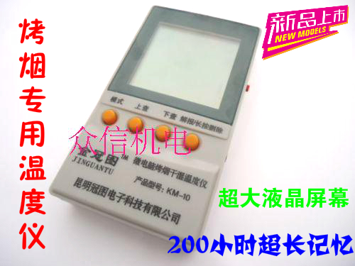 烤烟干湿温度计烤烟温度计烤房表数显烤烟表专用烤烟仪表厂家直销在类目 五金/工具, 仪器仪表, 温湿度计中 - 来自Buy2taobao.com提供专业的淘宝代购服务