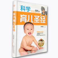 实用育儿百科-科全书 新生儿护理育儿书籍 宝宝