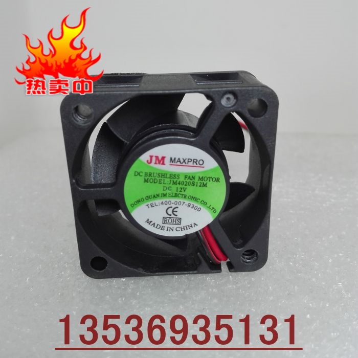 JM MAXPRO JM4020S12M DC12V 4020 4CM 2线含油静音散热风扇|msdalam kategori Aksesori Digital 3C, komputer USB Zhou Bian, Fan USB - dari Buy2taobao.com untuk memberikan perkhidmatan ejen Taobao profesional membeli