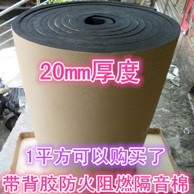 Canopy Roof 20mm Soundproofing Cotton insulation Flame retardant Fireproof waterproof KTV Audio Room Recording studio Water pipein the Basic building materials , Deadening , Cotton insulation category - from Buy2taobao.com to provide professional Taobao agent buy service