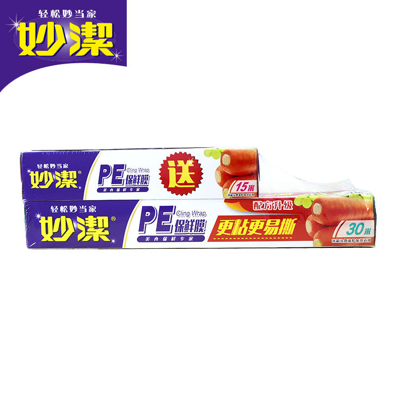【天猫超市】妙洁 一次性保鲜膜 特惠装30cm*30m送20cm*15M