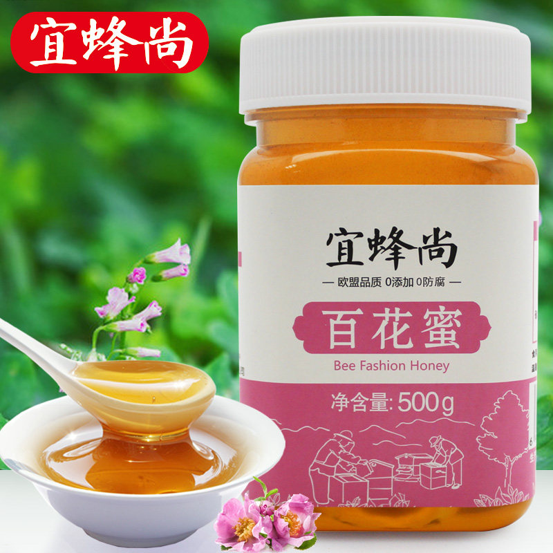 【官方直销】宜蜂尚蜂蜜 百花蜜 天然纯农家土自产采洋槐花枣花等