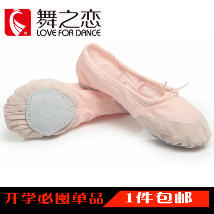 舞之恋正品儿童成人芭鞋皮头两底鞋软底鞋猫爪鞋芭蕾练功鞋在类目 运动/瑜伽/健身/球迷用品, 舞蹈/健美操/体操, 芭蕾舞, 芭蕾舞鞋中 - 来自Buy2taobao.com提供专业的淘宝代购服务