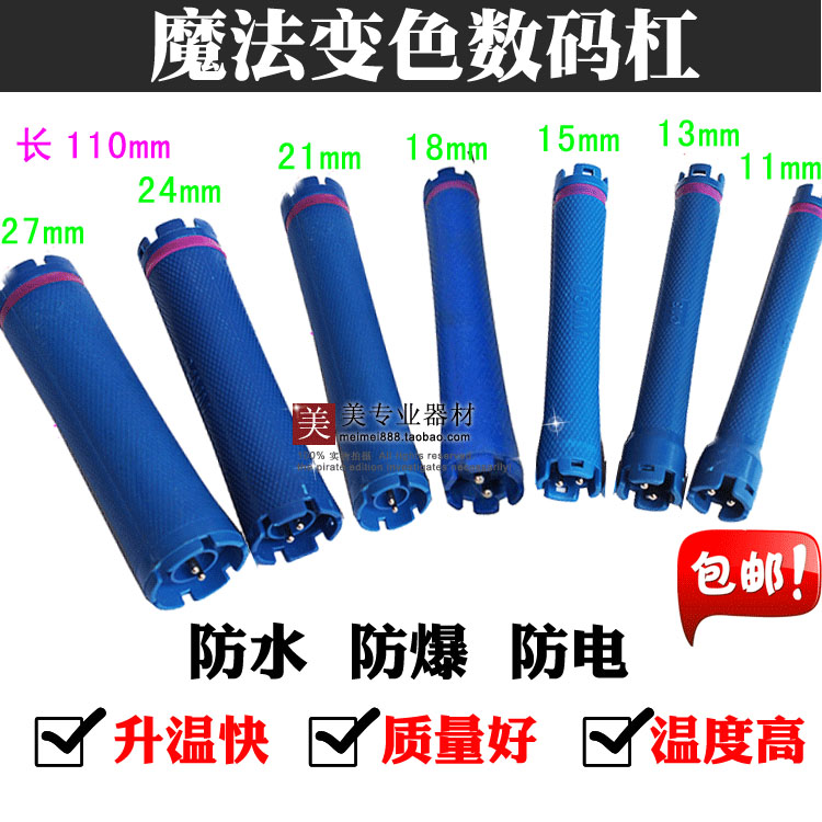 24V数码烫发杠加热烫杠美发数码烫发机器杠子卷发杠三防杠220v在类目 个人护理/保健/按摩器材, 美发工具, 其它美发工具中 - 来自Buy2taobao.com提供专业的淘宝代购服务