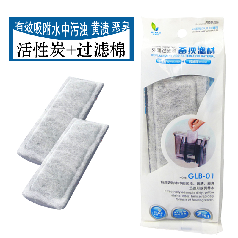 金利佳外挂过滤器活性炭过滤棉五味瀑布过滤板培菌替换棉10包包邮在类目 宠物/宠物食品及用品, 水族世界, 鱼缸等水族设备, 过滤设备中 - 来自Buy2taobao.com提供专业的淘宝代购服务