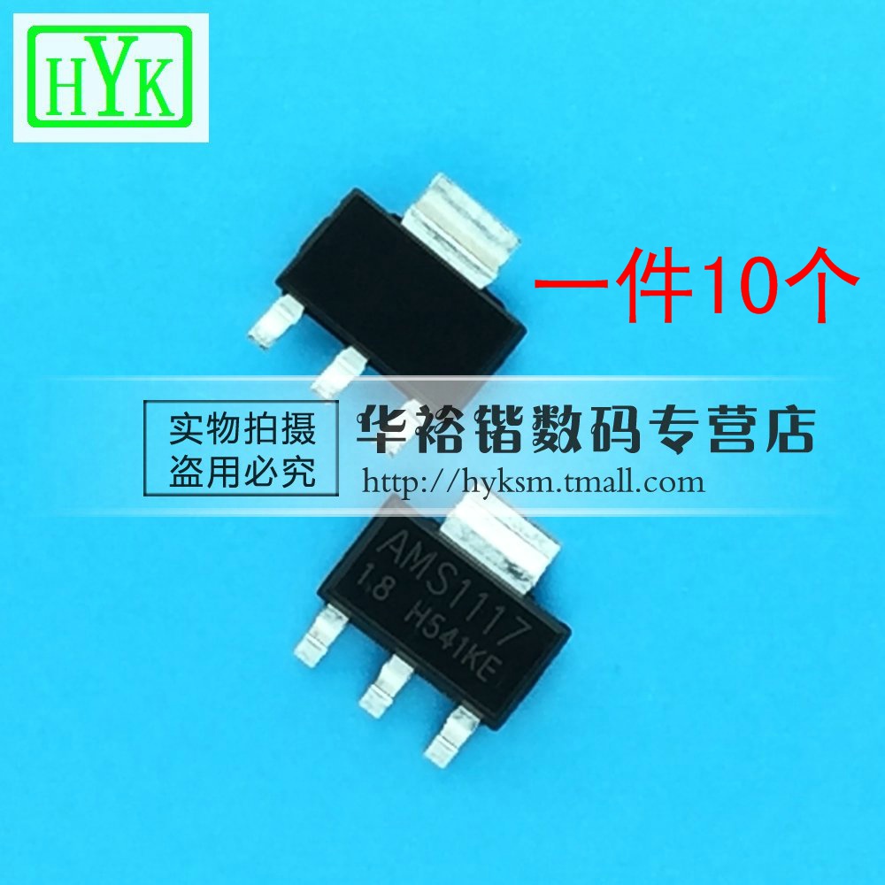 低壓降線性穩壓管元件AMS1117-1.8V 1.5V 1.2V 3.3V 5.0VSOT-223在類目 3C數碼配件, 電子元器件市場, 電子元件, 其它元器件中 - 來自Buy2taobao.com提供專業的淘寶代購服務