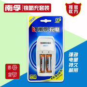 南孚充电电池5号aa1600mah1.2v镍氢电池充电器2节套装