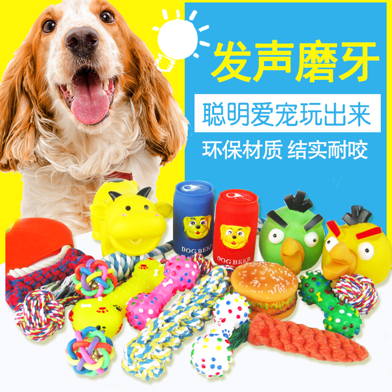 萌氏狗狗玩具球耐咬磨牙发声泰迪金毛幼犬萨摩耶比熊宠物训练用品在类目 宠物/宠物食品及用品, 猫/狗玩具, 发声玩具中 - 来自Buy2taobao.com提供专业的淘宝代购服务