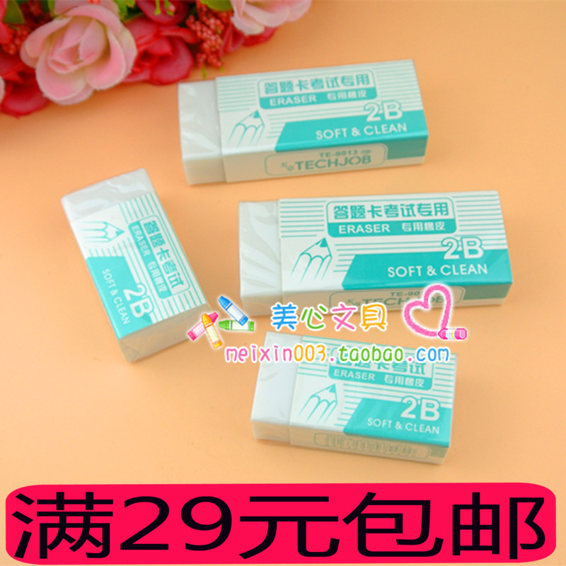 橡皮擦批天卓9013答題卡考試專用橡皮擦學生優質2B繪圖橡皮擦幹淨在類目 電子詞典/電紙書/文化用品, 日常學習用品, 橡皮中 - 來自Buy2taobao.com提供專業的淘寶代購服務
