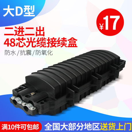 2芯光缆