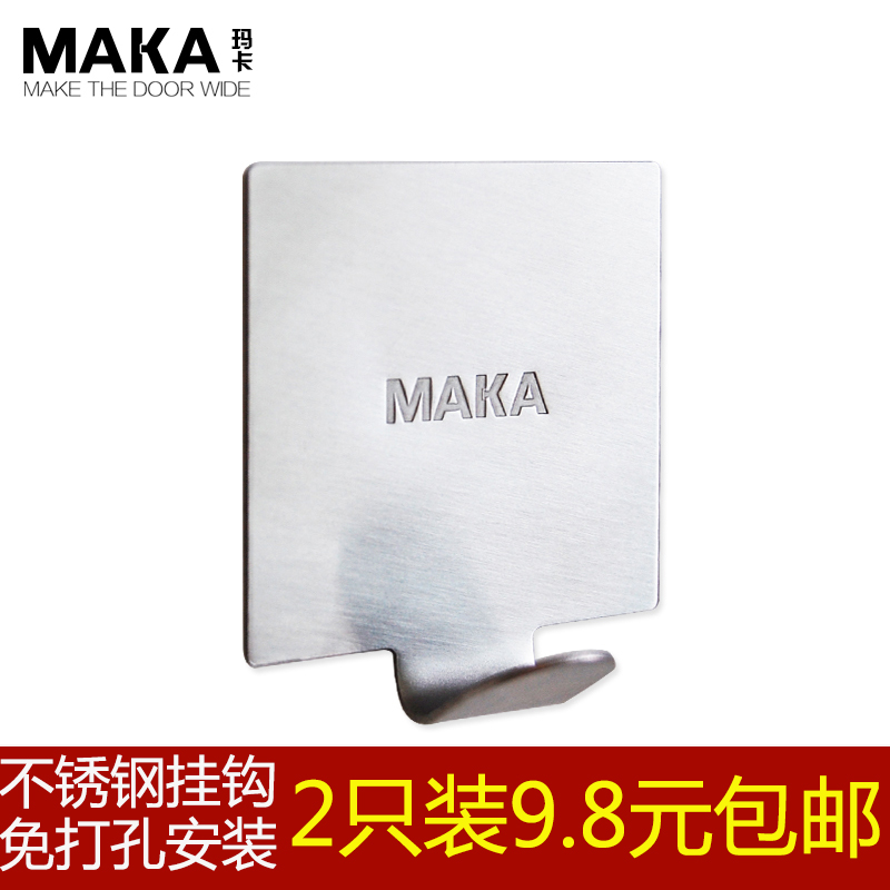 玛卡挂衣钩不锈钢创意衣钩免打孔粘贴单钩壁挂加厚挂钩门后钩子在类目 家装主材, 卫浴用品, 卫浴五金/挂件, 挂钩/挂衣钩中 - 来自Buy2taobao.com提供专业的淘宝代购服务