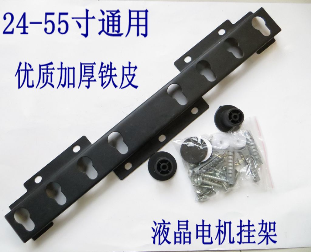 液晶电视挂架通用42液晶电视机挂架42寸46寸32寸电视支架壁挂配件|msdalam kategori perkakas rumah besar, peralatan besar aksesori, Aksesori TV, TV Shelf - dari Buy2taobao.com untuk memberikan perkhidmatan ejen Taobao profesional membeli