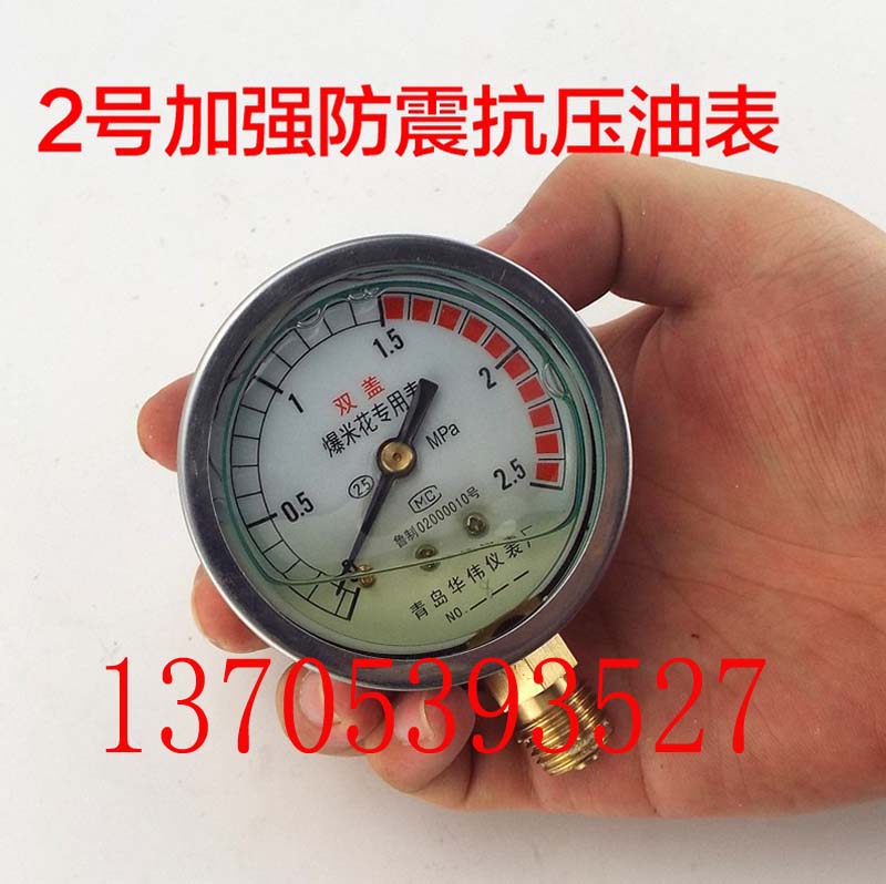 干崩机专用表防爆表老式大炮爆米花机油压表2.5MPA压力防震压力表在类目 五金/工具, 仪器仪表, 压力表中 - 来自Buy2taobao.com提供专业的淘宝代购服务