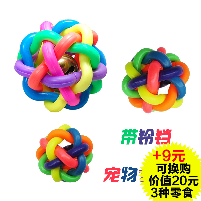 #七彩球铃铛球彩色塑料编织球宠物玩具狗玩具橡胶玩具泰迪贵宾|msdalam kategori haiwan peliharaan/makanan haiwan dan bekalan, Cat/Mainan anjing, bola getah/mainan sfera - dari Buy2taobao.com untuk memberikan perkhidmatan ejen Taobao profesional membeli