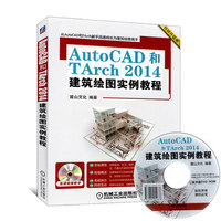 天正建筑cad-14\/2015\/2016软件 MAC 送天正建