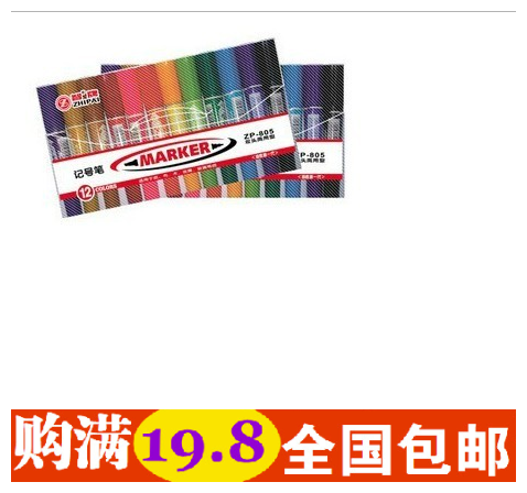 智牌ZP-805大双头记号笔 进口笔头 墨水多 12色大双头 不掉色|msdalam kategori Kamus elektronik/buku kertas elektronik/alat tulis, pen/Instrumen bertulis, Marker - dari Buy2taobao.com untuk memberikan perkhidmatan ejen Taobao profesional membeli