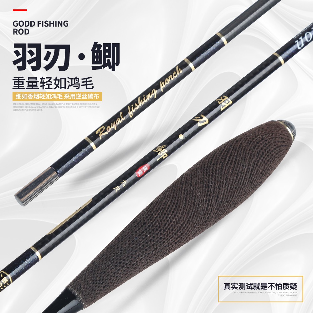 台釣竿鲫魚竿輕細硬調高碳素競技釣魚竿套裝競技竿手竿鲫竿在類目 戶外/登山/野營/旅行用品, 垂釣裝備, 釣竿中 - 來自Buy2taobao.com提供專業的淘寶代購服務
