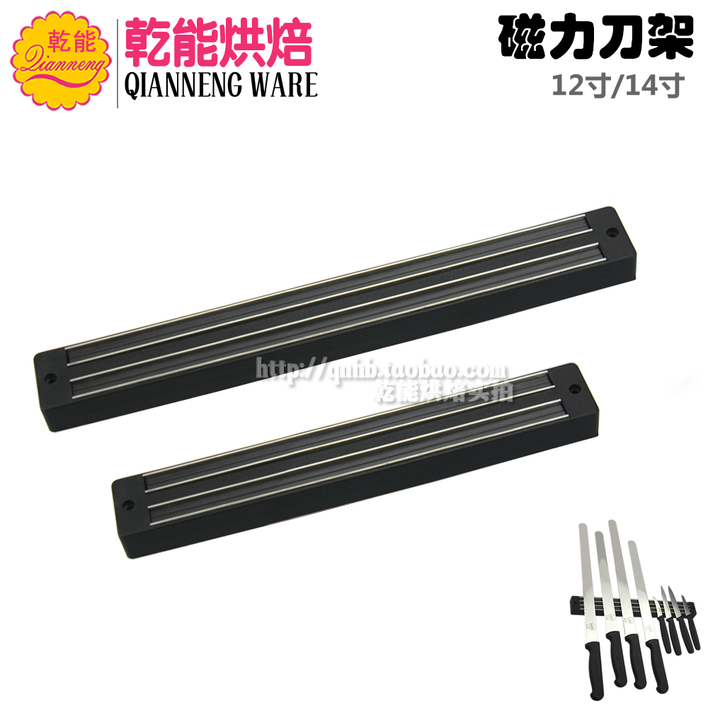 乾能烘焙工具 超强磁铁刀架吸磁力刀座 磁性壁挂墙式磁力刀架在类目 厨房/烹饪用具, 烧烤/烘焙用具, 烘培DIY器具, 其它烘焙器具中 - 来自Buy2taobao.com提供专业的淘宝代购服务