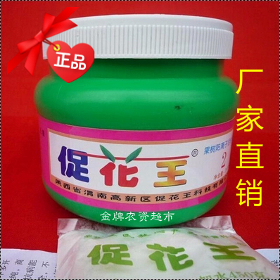 促花王2号南方品 控冬旺 控夏梢 不用环剥 促花剂 防落果剂在类目 鲜花速递/花卉仿真/绿植园艺, 园艺用品, 其它园艺用品中 - 来自Buy2taobao.com提供专业的淘宝代购服务