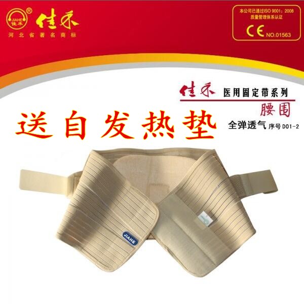 佳禾透气型D02固定带腰围带护腰带 腰托 钢板护腰|msdalam kategori Penjagaan diri/kesihatan/peralatan urut, peralatan rumah penjagaan kesihatan, Kesihatan pendakap (pinggang/lutut/kaki) - dari Buy2taobao.com untuk memberikan perkhidmatan ejen Taobao profesional membeli