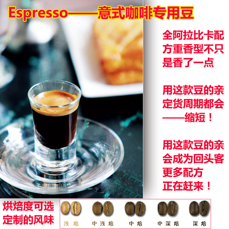 阿拉比卡浓缩咖啡商用家用意式特浓咖啡豆下单新鲜烘焙咖啡豆一磅|msdalam kategori kopi/oatmeal/Dibancuh ke dalam teh, kopi segera/biji kopi/serbuk, biji kopi/serbuk, biji kopi - dari Buy2taobao.com untuk memberikan perkhidmatan ejen Taobao profesional membeli