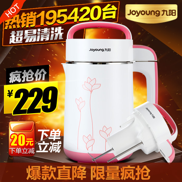 Joyoung/九阳 DJ12B-A11EC 九阳豆浆机 全自动多功能正品特价包邮