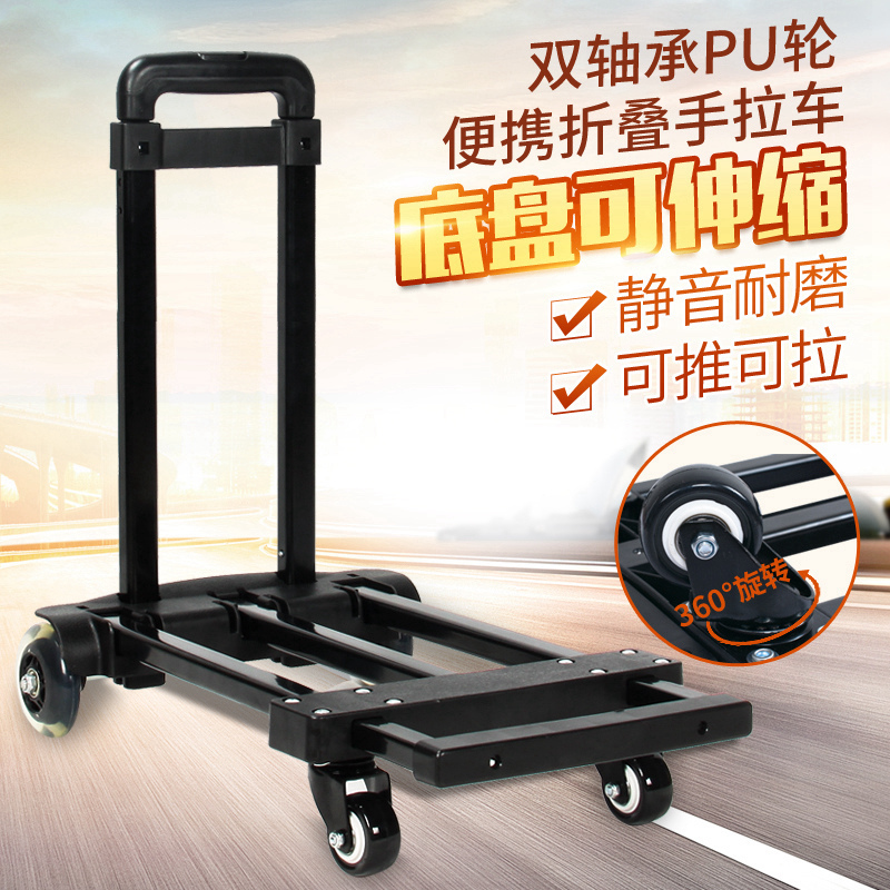 Universal wheel Trolley Car Trolley household carry Purchase Small trailer fold Portable Load King The four round luggage cartin the Storage consolidation , Home Storage appliances , Portable Shopping Cart category - from Buy2taobao.com to provide professional Taobao agent buy service