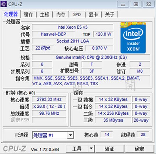 至强e52695 v3 2.3g睿频3.5g 14核28线程秒2650 2680 2693 cpu