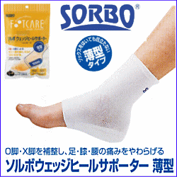 日本代购15款SORBO纠正身姿塑形改善O形腿 X型腿 矫正袜轻薄正品在类目 个人护理/保健/按摩器材, 美体瘦身, 矫姿用品中 - 来自Buy2taobao.com提供专业的淘宝代购服务