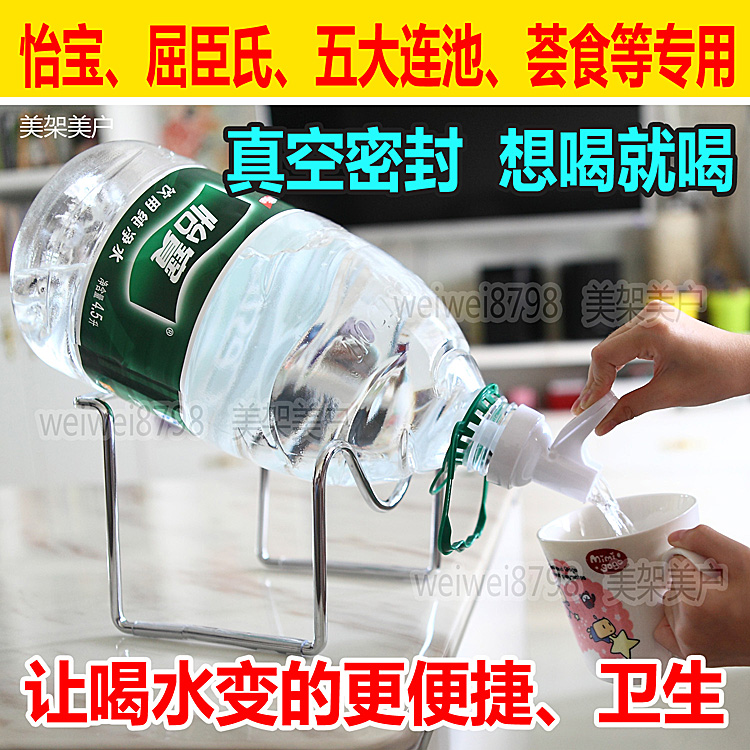 4.5L五大连池屈臣氏怡宝纯净矿泉水专用水架高档水泡茶专用螺纹嘴|msdalam kategori dapur/memasak Appliances, Alat dapur/Penyimpanan dapur, peminum tekanan tangan - dari Buy2taobao.com untuk memberikan perkhidmatan ejen Taobao profesional membeli