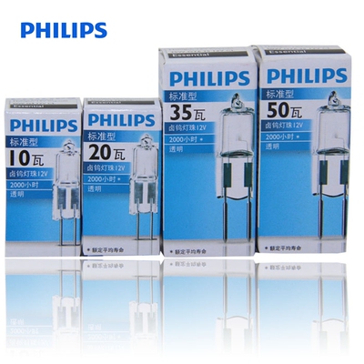 飞利浦灯珠12V10W 20W 二针插式 水晶灯灯珠低压小灯珠G4小插泡