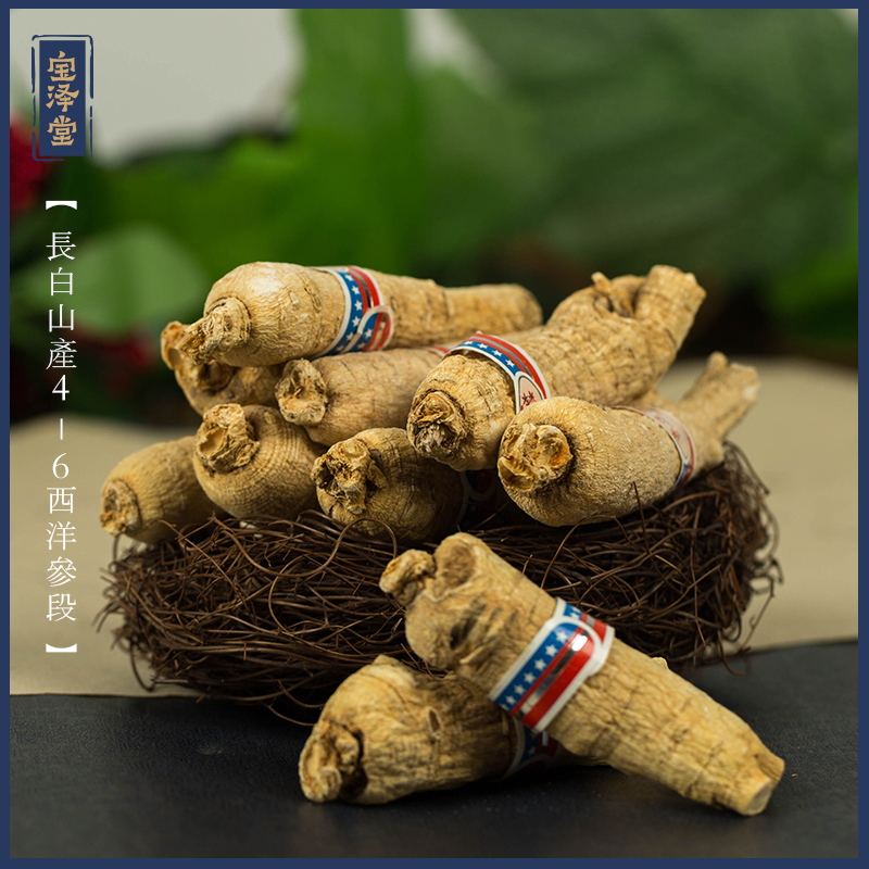 American ginseng Changbai Orthodox school American ginseng Imported American ginseng quality goods domestic Pruning Original Article American ginsengin the Traditional nourishing food , Ginseng tonic , American ginseng category - from Buy2taobao.com to provide professional Taobao agent buy service