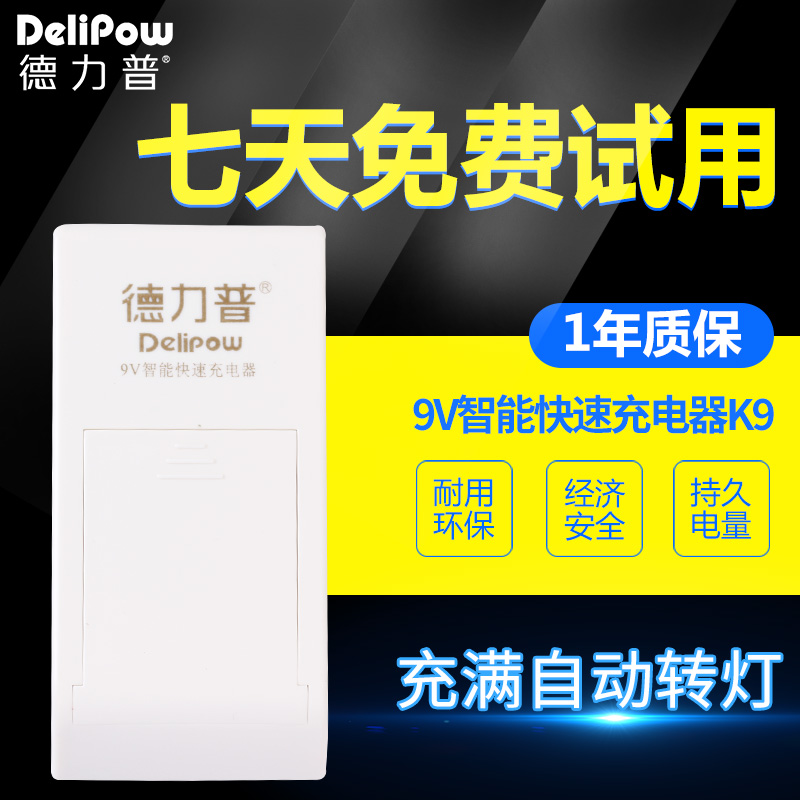 Germany Lipu 9V Battery 9V charge Battery Charger Intelligence 9 Quick Charger Slide K9in the 3C Digital Accessories, Dry cell/Rechargeable Battery/Set , Universal Battery Charger Kit category - from Buy2taobao.com to provide professional Taobao agent buy service
