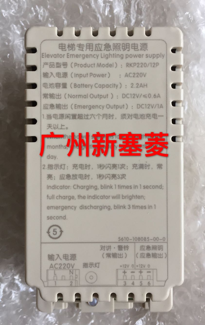 全新原厂正品电梯对讲机电源RKP220/12P 2.2AH 珠海德凌电梯配件在类目 生活电器, 生活家电配件, 对讲机配件中 - 来自Buy2taobao.com提供专业的淘宝代购服务