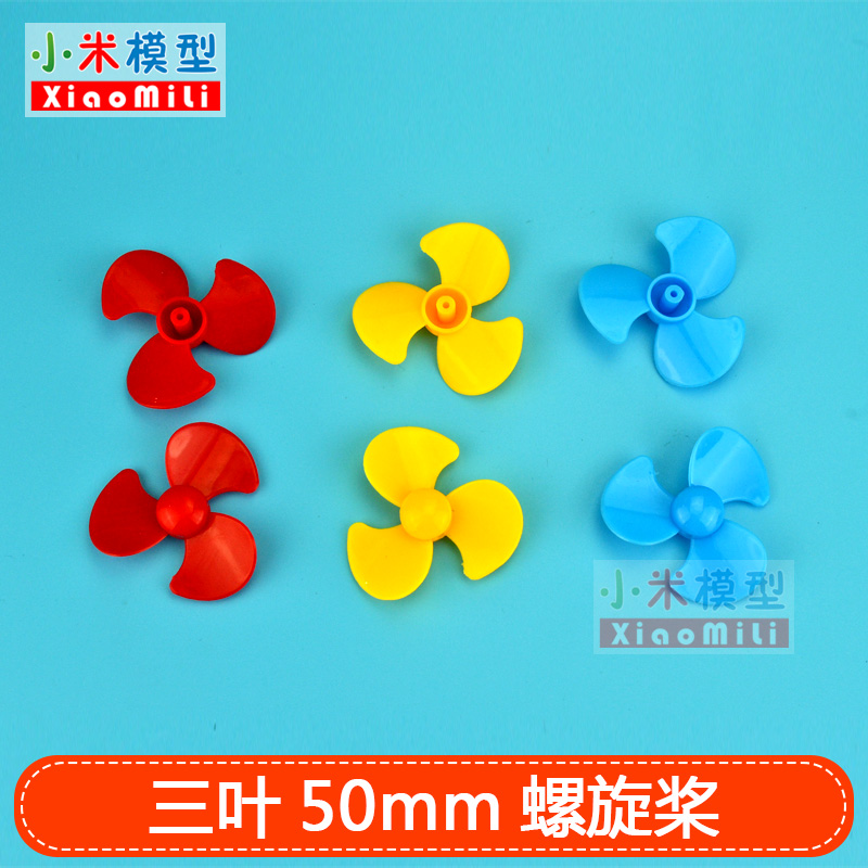 三叶塑料风扇叶 DIY科技制作50MM直径台扇叶电动船桨三片螺旋桨在类目 模玩/动漫/周边/cos/桌游, 模型制作工具/辅料耗材中 - 来自Buy2taobao.com提供专业的淘宝代购服务