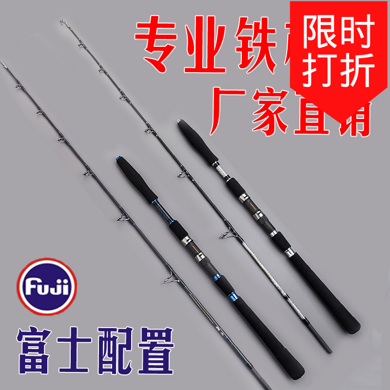 特价全FUJI配件铁板竿船竿慢摇铁板竿1.8米近海铁板竿底钓大物竿在类目 户外/登山/野营/旅行用品, 垂钓装备, 钓竿中 - 来自Buy2taobao.com提供专业的淘宝代购服务